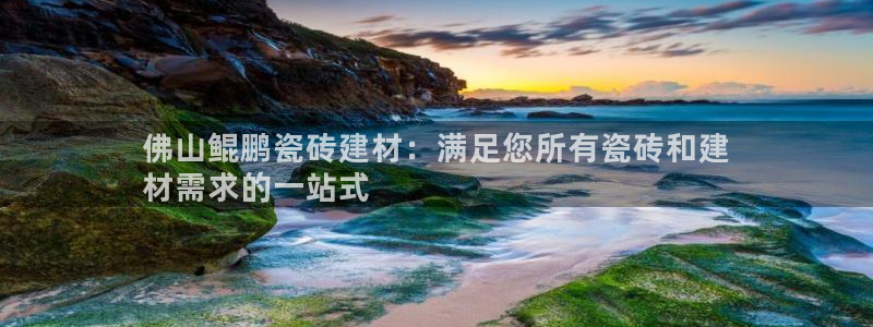 杏鑫平台官方网站
