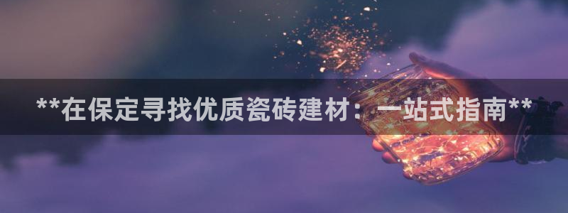 杏鑫平台代理怎么样