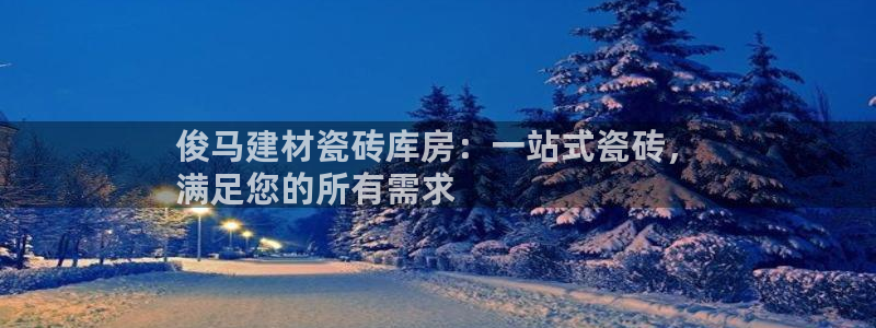 杏鑫娱乐平台