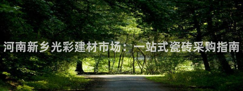 杏鑫平台下载安装