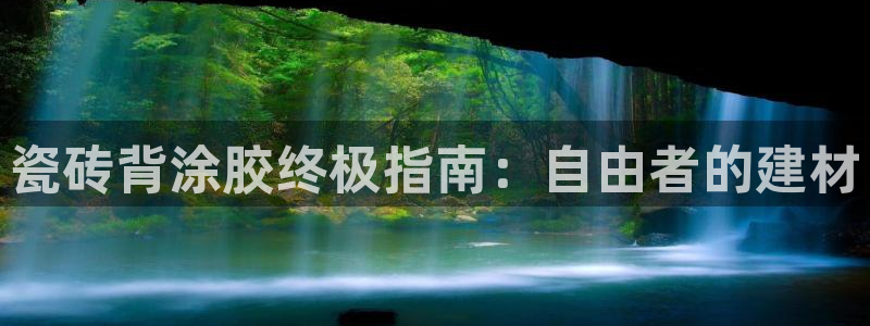 杏鑫娱乐负责人