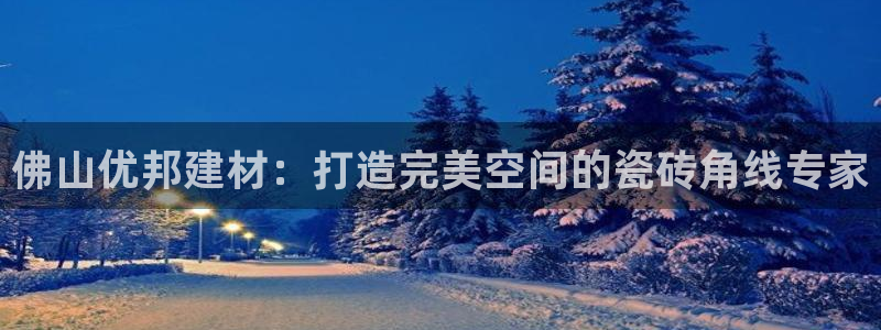 杏鑫娱乐-官方网站