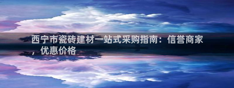 杏鑫平台靠谱吗