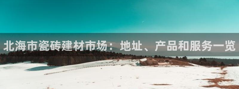 杏鑫娱乐官方网站客户端下载