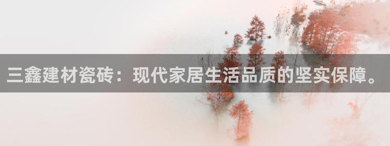 杏鑫平台代理注册流程及费用