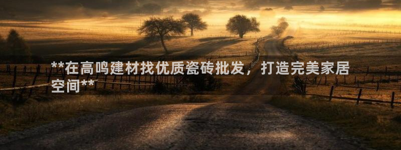 杏鑫代理注册登录